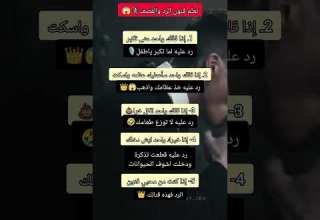 اذا قالك شخص ساعطيك عظمه واسكت فنون الرد علم النفس اقنباسات Shotr