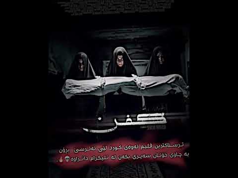 Trsnak Trynn Flimy Kurdy Kfn