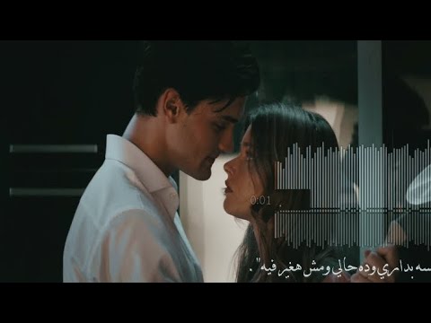 محمد سعيد ليله 2023 حبيني عادي بعيوبي وزي ما تحبي وبلاش تبعد وتعند فيا وتنسى هواك