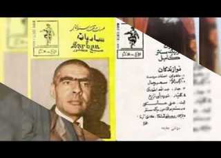 اهنگ افغانی اهنگ لیلا از استاد ساربان آوریل ۲۰۲۳