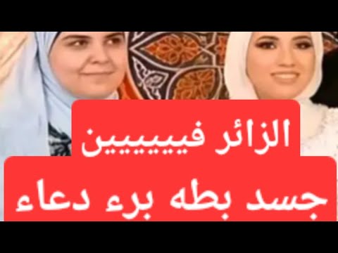 The Bride Of Port Said The Visitor Ordered Duaa To Confess Or Else The Serious Reason Behind