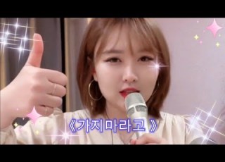 진진경 가지마라고 이동윤