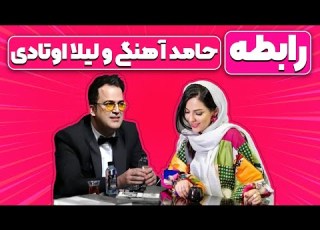 افشاگری از قهر و آشتی بازیگران سریال نیوکمپ دلیل قهر و ارتباط دوباره آهنگی و اوتادی بعد از نیوکمپ