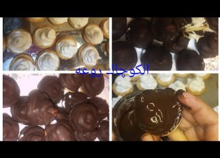 طريقة عمل الكوجاك او الايس كريم الشتوي بكل سهوله والطعم روعه يستحق التجربه