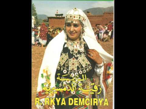 رقية الدمسيرية الحياة إينو أدنك القيصت أنونت