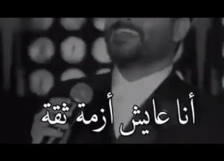  انا عايش ازمة ثقه ناصيف زيتون حالات واتساب روعة تجنن 2021