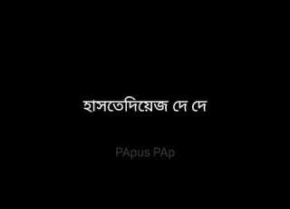  Bangla Lyrics Ses Ver Adana