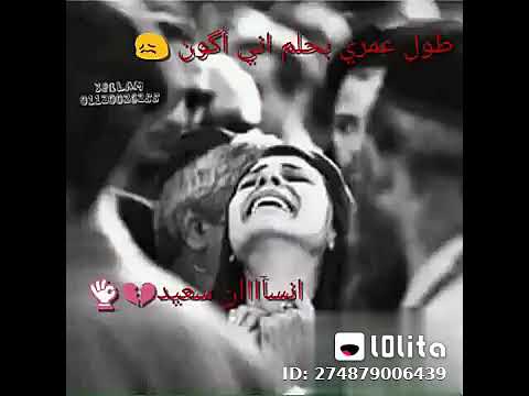 طول عمري بحلم اني اكون انسان سعيد