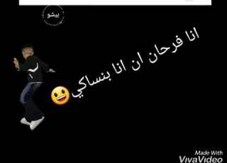 طلقه في عينك ابت الكلب