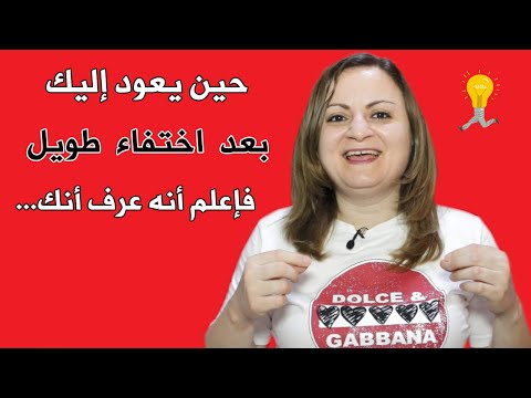 When He Returns To You After A Long Absence Know That He Has Learned This About You