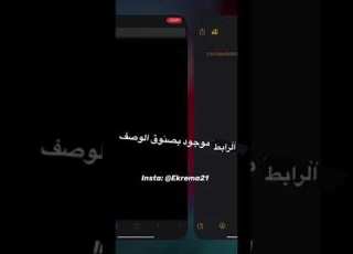  ايموجي علم الثورة السورية لستوري الإنستاغرام للآيفون والأندرويد Free Syria Flag For IPhone Android