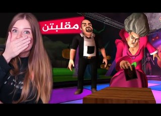  مقالب مضحكة بالمدرسة الشريرة الكل صار تضحك عليها