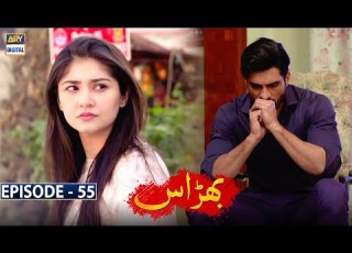  Bharaas Episode 55 Subtitle Eng ARY Digital Drama