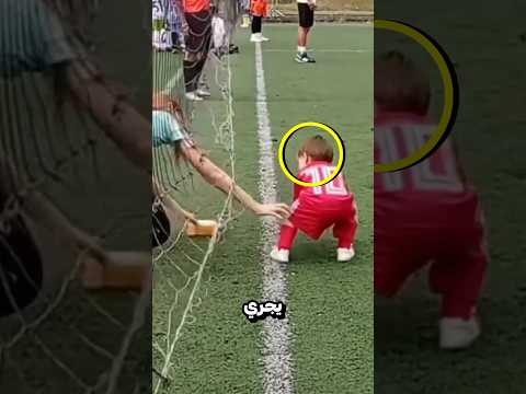 هرب طفل صغير