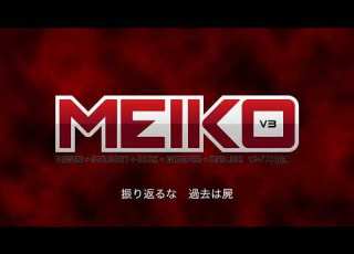 MEIKO Storm Is The Red オリジナル