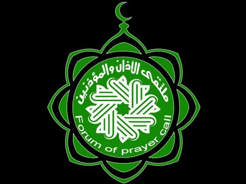 تكبيرات عيد الفطر للشيخ علي ملا مؤذن الحرم المكي 1432هـ