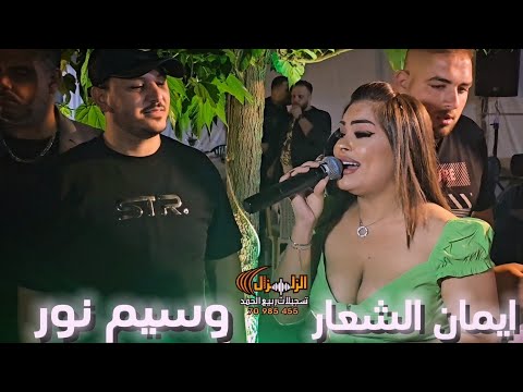 اقوى محاوره لعام 2024 وعيونك ما ادفع رشاش والله لادخل سرايا حلب حفله نار