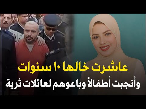 ابشع واغرب قضية زنا المحارم وخلط الانساب هتسمع عنها في حياتك قصة جريمة حقيقية ابشع واغرب قضية زنا المحارم وخلط الانساب هتسمع عنها في حياتك قصة جريمة حقيقية