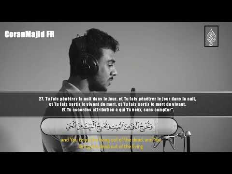 Sourate Al Imran V23 32 Islam Sobhi سورة آل عمران إسلام صبحي