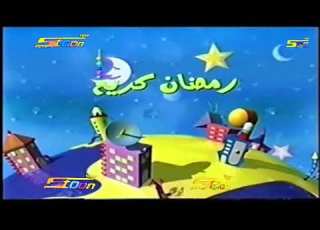  Spacetoon Abjad Ramadan Kareem Ruined By AI Everything Is Changing