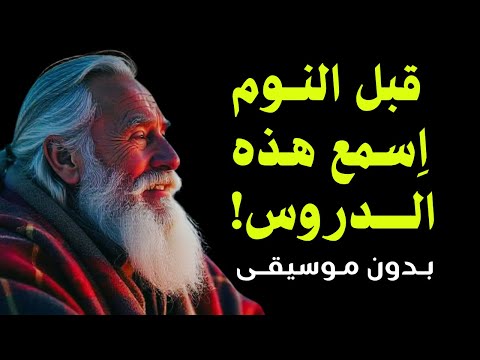 اقوال وحكم تريح القلب والروح قبل النوم ساعتان من التأمل العميق والاسترخاء بدون موسيقى
