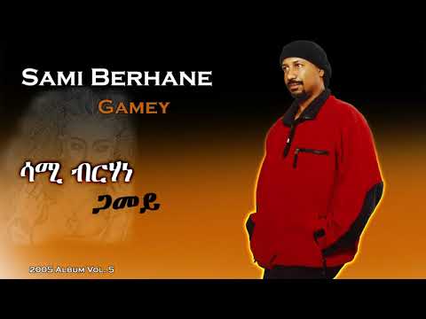 Sami Berhane ሳሚ ብርሃነ Gamey ጋመይ Official Audio