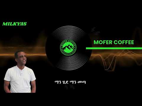 ፍቅሬ ሚዛን ደፍቶ F