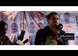  قطار رد الجميل عطبره