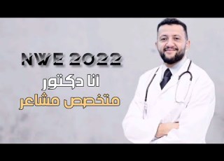 حمود السمه 2022 جديد أنا دكتور متخصص مشاعر كاملة معا الكلمات