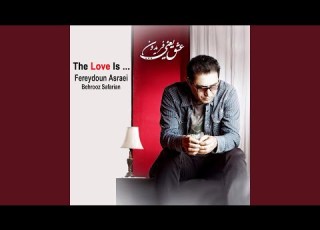  Faramoosh Kon