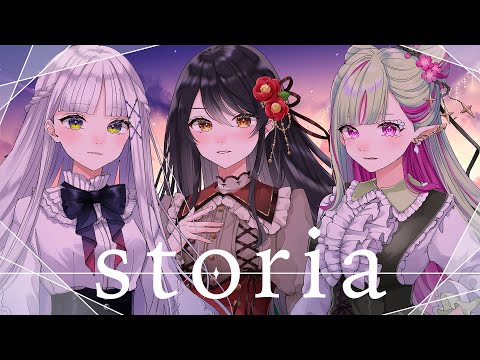 Storia Kalafina リアン アニマリア 椿 華糖シェリー ククルア クレイユ Cover