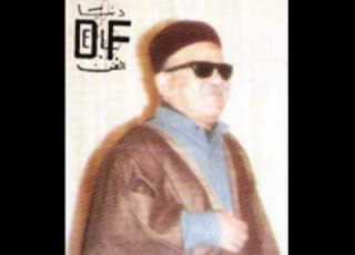  عيوني سهارة قلبي يدق