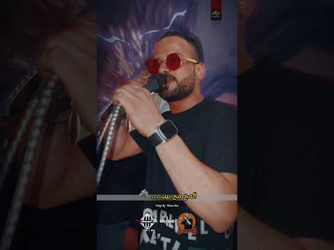 الترند المخ مخ ديب السعداوي اكسبلور عبسلام