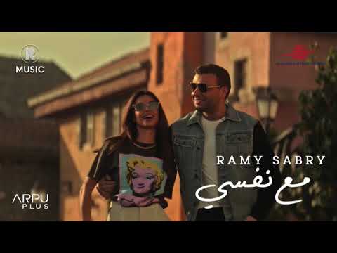 Ramy Sabry M3a Nafsi Music Video رامي صبري مع نفسي Ramy Sabry M3a Nafsi Music Video رامي صبري مع نفسي