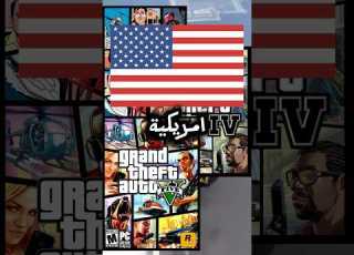 بلد شركة روتار الاصلي Gaming Pcgaming Gta Gta5 Reddeadredemption2 Gta6