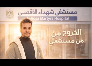 شو سبب دخولي المستشفى