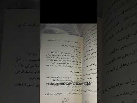 كتب أسامة مسلم بساتين عربستان الجزء ثاني عصبة الشياطين