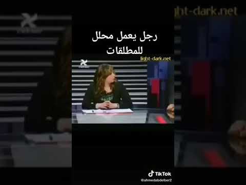 رجل يعمل محلل للمطلقات مصر