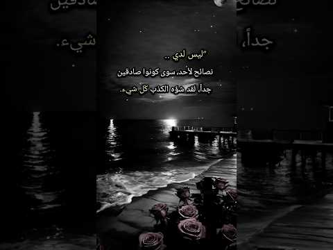 ليس لدي نصائح لأحد سوى