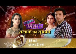 A Terrible Storm Has Come In Roli S Relationship Sasural Simar Ka Colors Rishtey