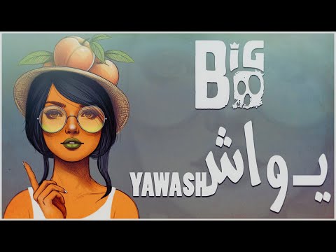 BiG Bo YAWASH يـ واش Prod By DUB D