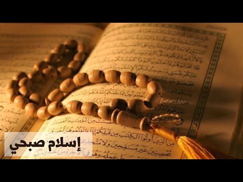 سورة البقرة كاملة القارئ اسلام صبحي بدون اعلانات