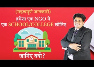  Open Only One School In One NGO
