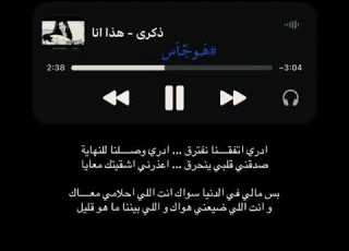  اغاني عراقي حزين ادري اتفقنا نفترق