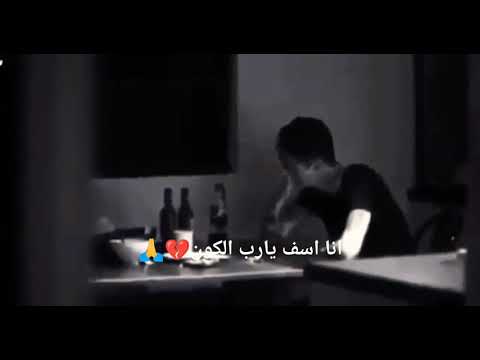 انا اسف يارب الكون