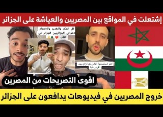 The Egyptian People Expose Moroccans On Social Media And Thank The Algerian People For Their Hono