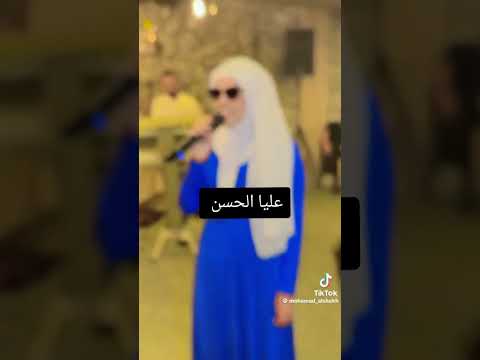 جديد الفنانة عليا الحسن