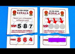  SAMRUDHI SM 68 KERALA LOTTERY LIVE LOTTERY RESULT TODAY 14 08 2026 KERALA LOTTERY LIVE RESULT