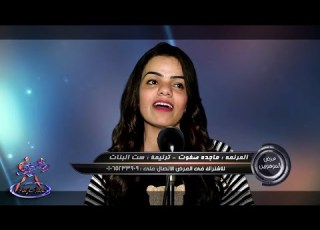  عرض الموهوبين المرنمه ماجده صفوت ترنيمة ست ال FHD
