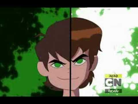 اغنية بداية كرتون بن تن اومنيفرس